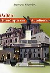 Καλλιθέα
