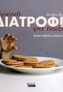 Η νύχτα των εννέα ήλιων