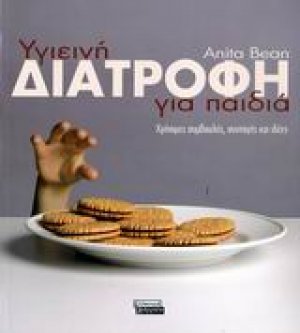 Η νύχτα των εννέα ήλιων