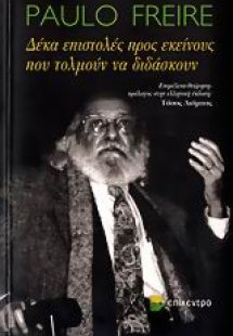 Δέκα επιστολές προς εκείνους που τολμούν να διδάσκουν