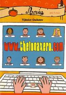 www.thelonaxero.com