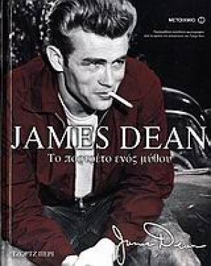 James Dean