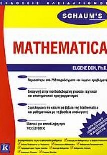 Mathematica