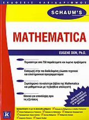 Mathematica