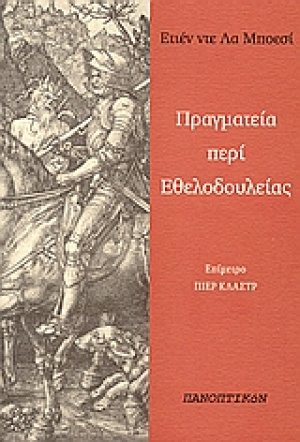 Πραγματεία περί εθελοδουλείας