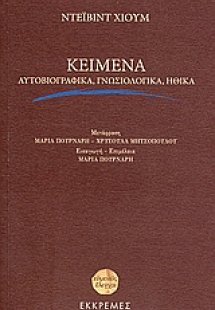 Κείμενα
