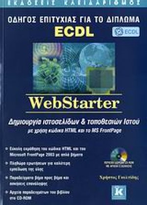 WebStarter