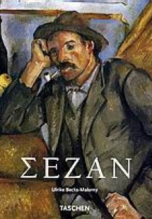 Πωλ Σεζάν