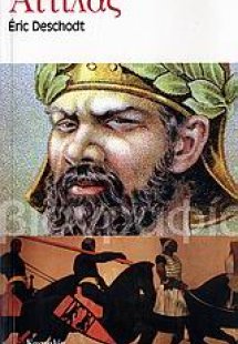 Αττίλας