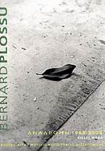 Bernard Plossu: Αναδρομή 1963-2006