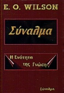 Σύναλμα