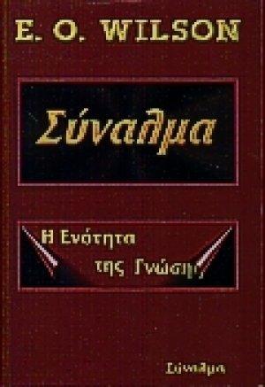 Σύναλμα
