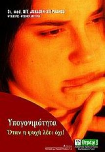Υπογονιμότητα