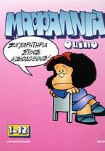 Μαφάλντα 1-12