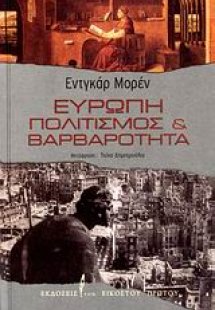 Ευρώπη