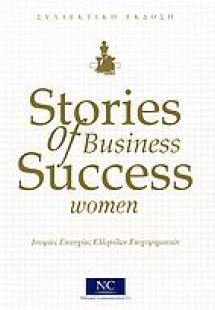Stories of Business Success Women
