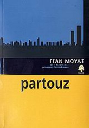Partouz