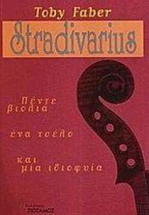 Stradivarius