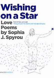 Wishing on a Star