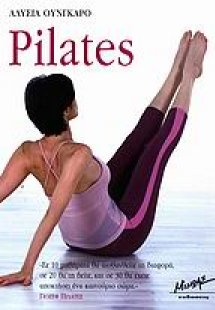 Pilates