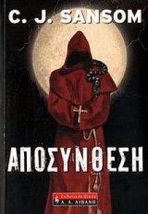 Αποσύνθεση