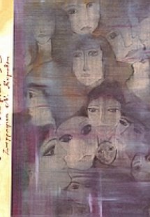 Λεύκωμα '95