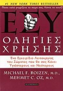 Εσύ