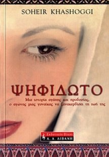 Ψηφιδωτό