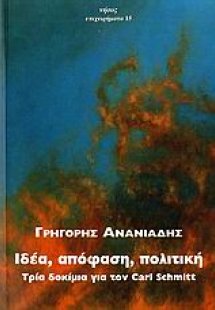 Ιδέα, απόφαση, πολιτική