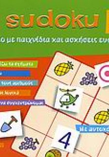 Sudoku 6-7 ετών