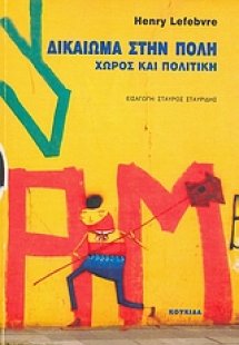 Δικαίωμα στην πόλη