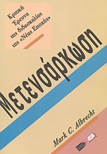 Μετενσάρκωση