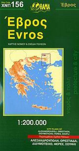 Έβρος