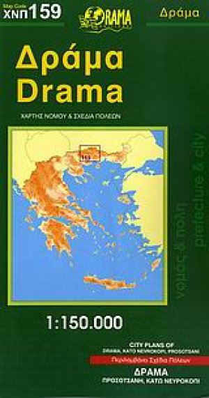 Δράμα