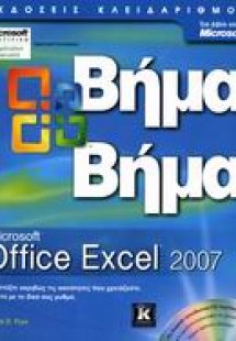 Microsoft Office Excel 2007