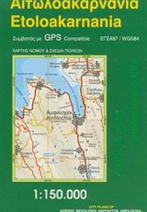 Αιτωλοακαρνανία