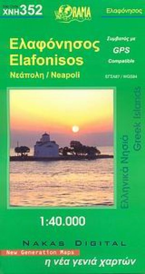Ελαφόνησος