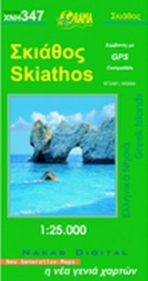 Σκιάθος
