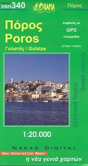 Πόρος