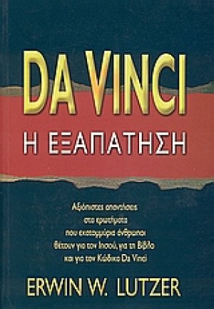 Da Vinci