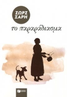 Το παραράδιασμα