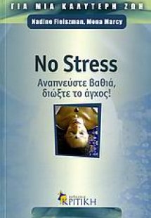 No stress