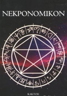 Νεκρονομικόν