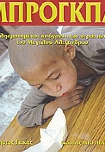Μπρόγκπα