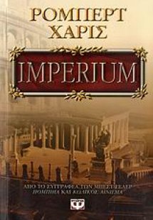 Imperium
