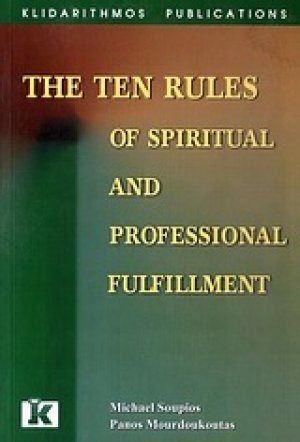 The Ten Rules of Spiritual and Professional Fulfillment