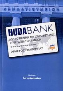 HudaBank