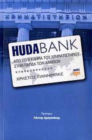 HudaBank