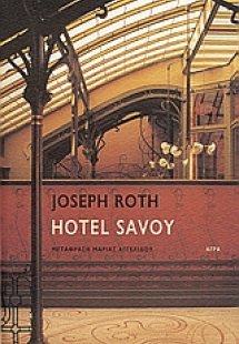 Hotel Savoy