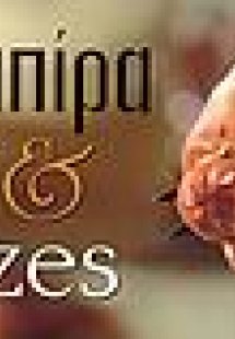 Μπίρα και μεζές